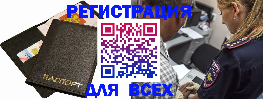 где прописаться в Волосово
