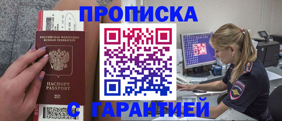 временная регистрация для школы в Волосово
