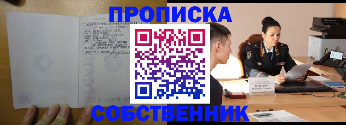 прописка штамп в Волосово