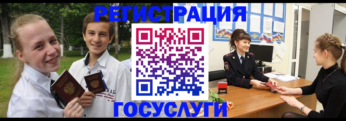 временная регистрация законно в Волосово