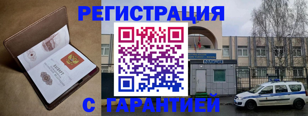 временная регистрация в Волосово