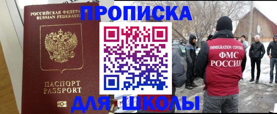 прописка законно в Волосово